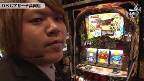 タイキドン DSGアリーナ高岡店編 #38