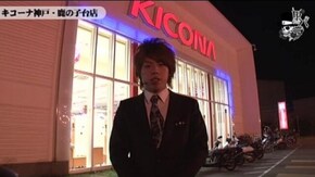 ジロウ キコーナ神戸・鹿の子台店編 #39