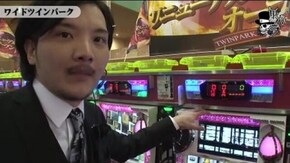 タク ワイドツインパーク編 #40