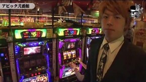 ジロウ アビック弐番館編 #42