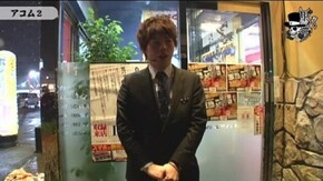 ジロウ アコム2編 #49