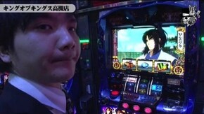 タク キングオブキングス高槻店編#53