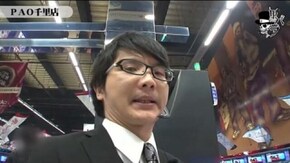 タク PAO千里店編#56