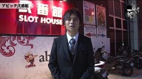 コウタロー アビック弐番館編#57