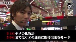 コウタロー アコム2編#59