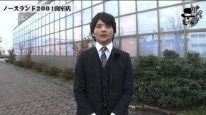 タク ノースランド2001山室店編#60