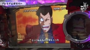 コウタロー プレミアムガリバー編#62