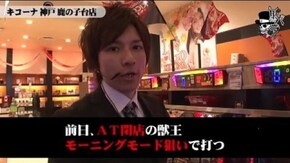 ヨシキ キコーナ神戸鹿の子台店編#63