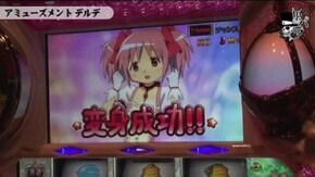 セイジ アミューズメントDERDE編#77