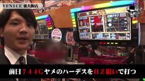 タク ベニス東大阪店編#87