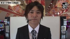 コウタロー キコーナ豊中上津島店編#103