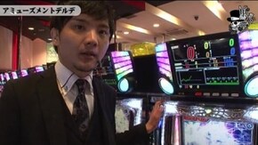 タク アミューズメントデルデ編#108