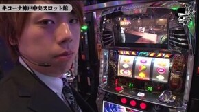 ジロウ キコーナ神戸中央スロット館編#110