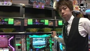 ジロウ ROMAN編#117