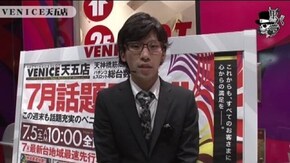 モリオ ベニス天五店編#124