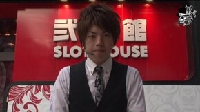 ジロウ アビック弐番館編#134