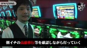 タク BM八日市店編#138