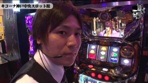 コウタロー キコーナ神戸中央スロット館編#141