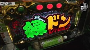 ジロウ ベガス豊川店編#145