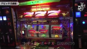 セイジ アビック弐番館編#146