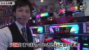 ヨシキ シャトル堺編#166