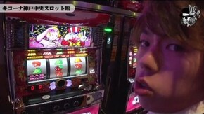 ジロウ キコーナ神戸中央スロット館編#171