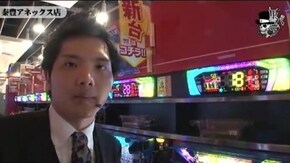 タク 泰豊アネックス店編#179