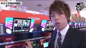 ジロウ キコーナ寝屋川南店編#180