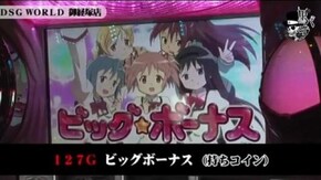 ジロウ DSG WORLD御経塚店編#181