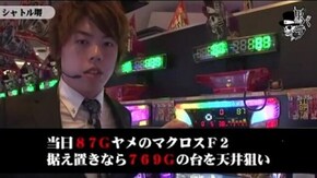 ジロウ シャトル堺編#184