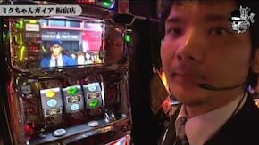タク ミクちゃんアリーナ板宿店編#187