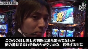 コウタロー ベラジオ大東店編#189