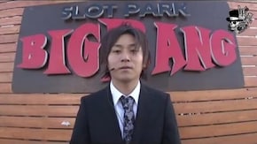 コウタロー SLOT PARK BIGBANG編#191