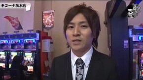 コウタロー キコーナ茨木店編#200