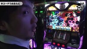 タク キコーナうめきた店編#203