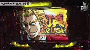 タク キコーナ神戸中央スロット館編#206