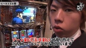 ジロウ G-SITE関編#208