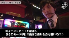 タク PURI・PURI600編#209