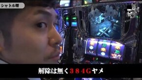 リノ シャトル堺編#212