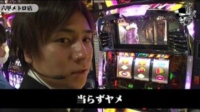 コウタロー 六甲メトロ店編#218