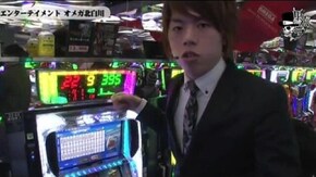 ジロウ エンターテイメントオメガ北白川店編#223