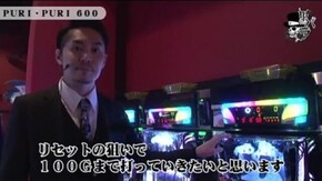 リノ PURI・PURI600編#224