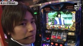 コウタロー キコーナ茨木店編#226