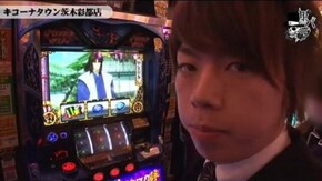 ジロウ キコーナタウン茨木彩都店編#227