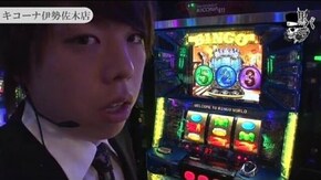 ジロウ キコーナ伊勢佐木店編#240