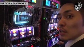 リノ P-ROOTs MANDORE編#241