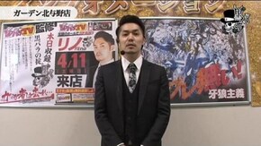 リノ ガーデン北与野店編#257