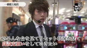 ジロウ 一番舘上尾店編#258