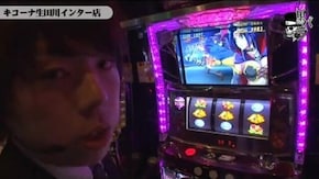 ジロウ キコーナ生田川インター店編#266