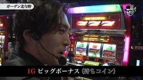 セイジ ガーデン北与野店編#269